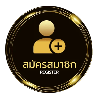 สมัครสมาชิก โปรแกรมคํานวณภาษีเงินได้บุคคลธรรมดา ง่ายสุด ๆ